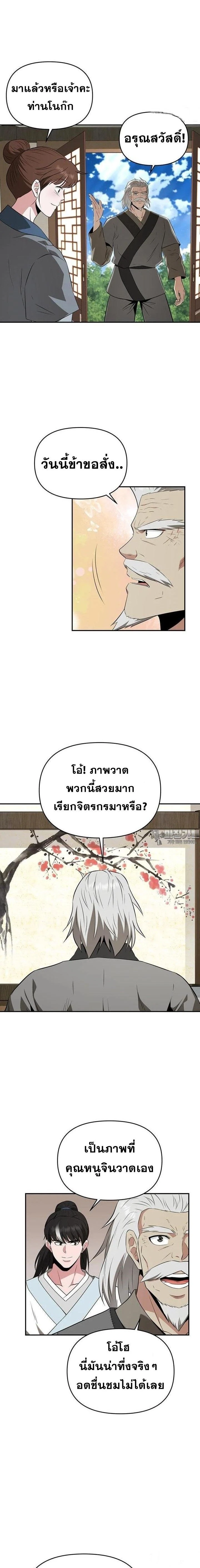 หน้าที่ 19