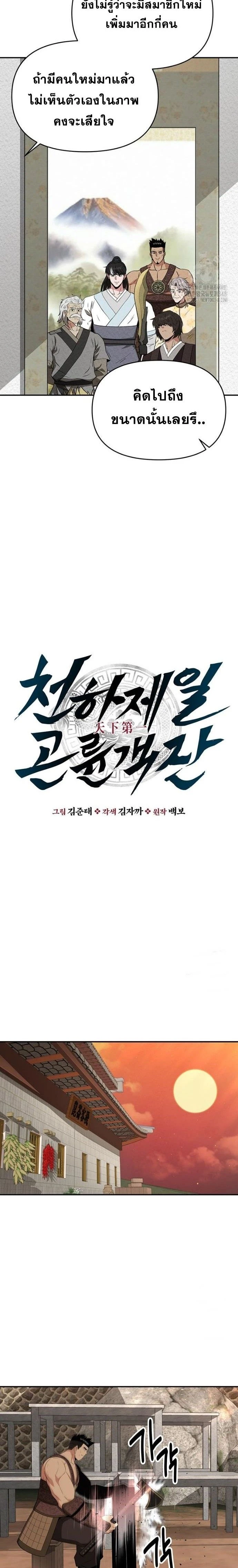 หน้าที่ 3