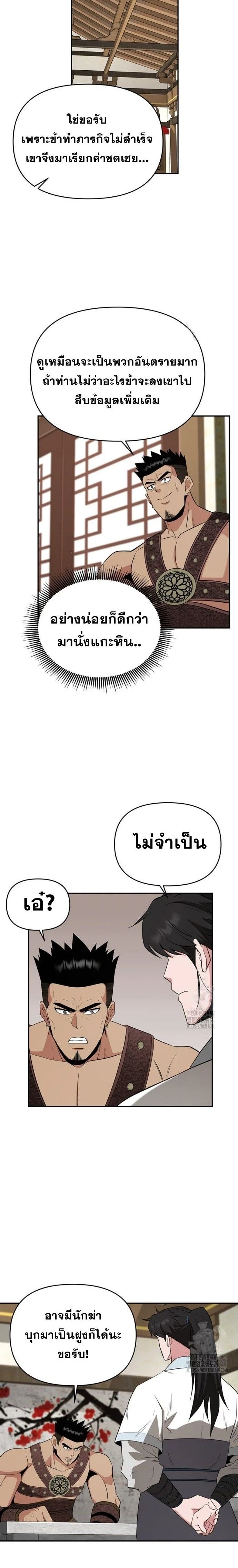 หน้าที่ 19