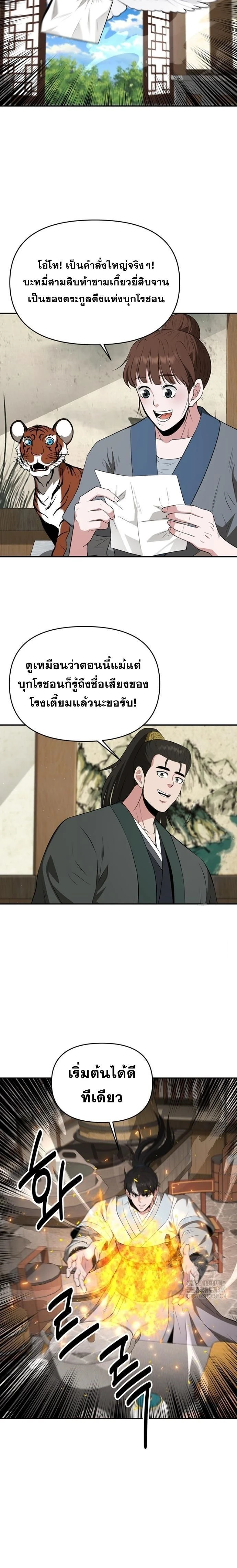 หน้าที่ 5