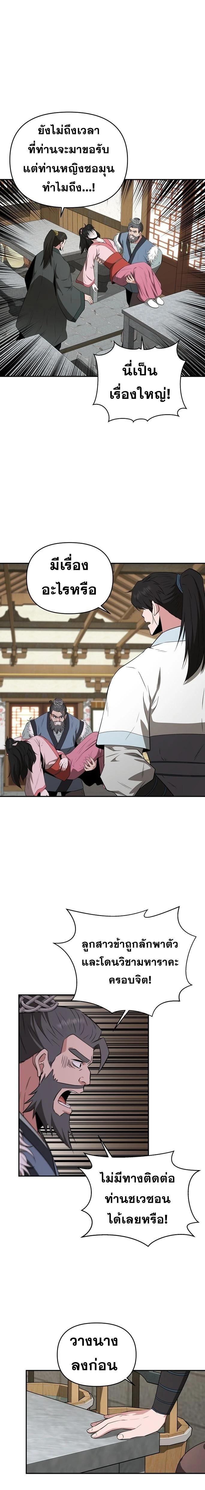 หน้าที่ 9