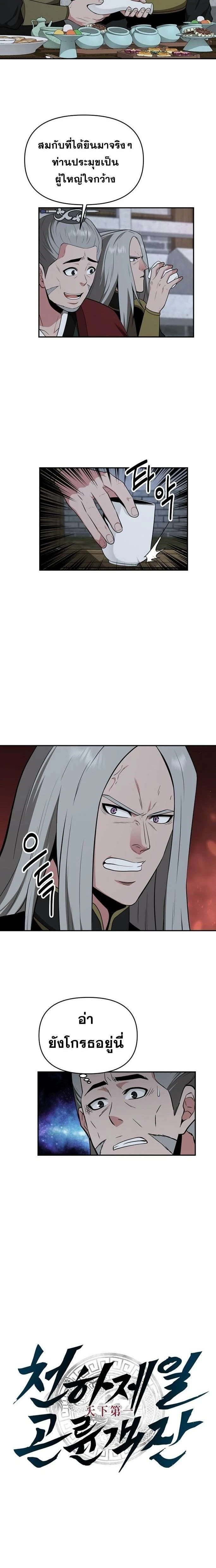 หน้าที่ 2