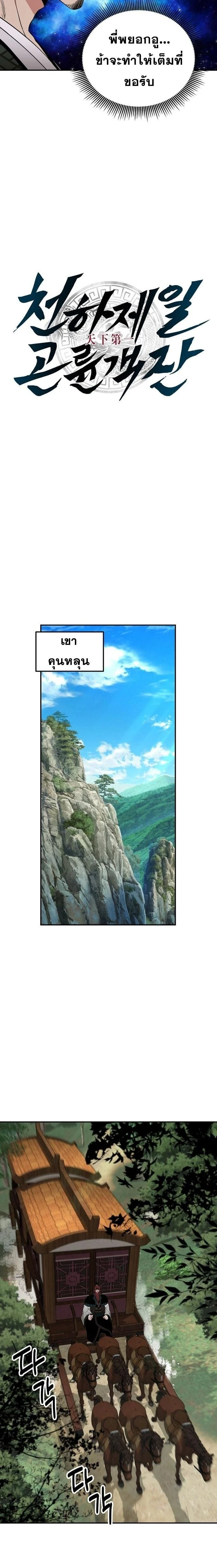 หน้าที่ 12