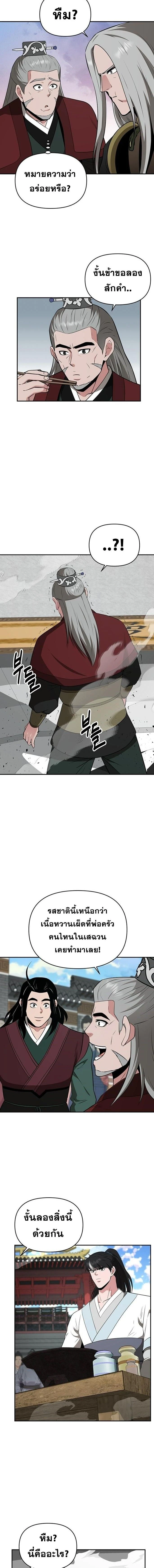 หน้าที่ 9