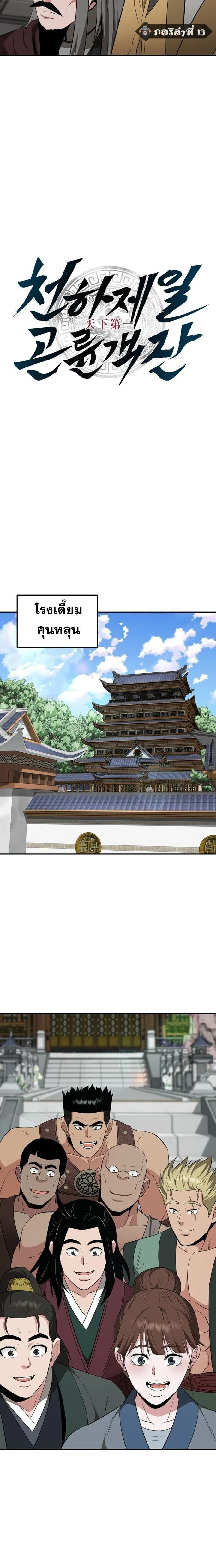 หน้าที่ 9