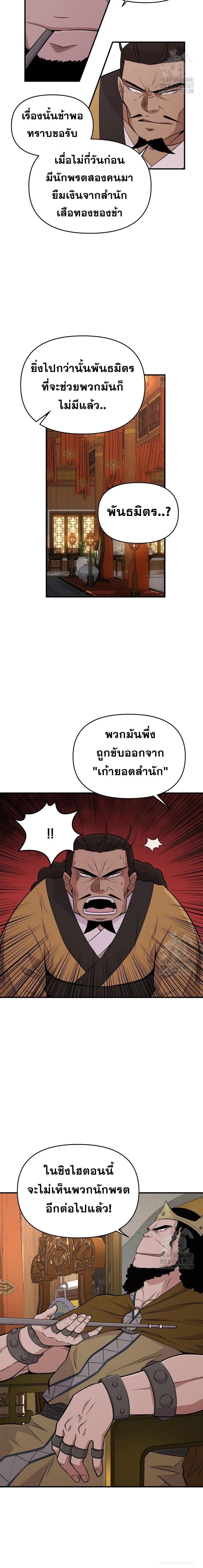 หน้าที่ 12