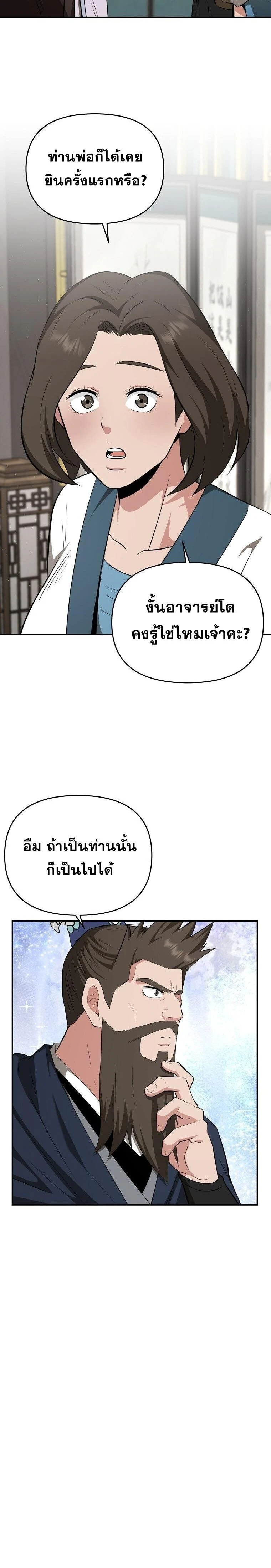 หน้าที่ 18