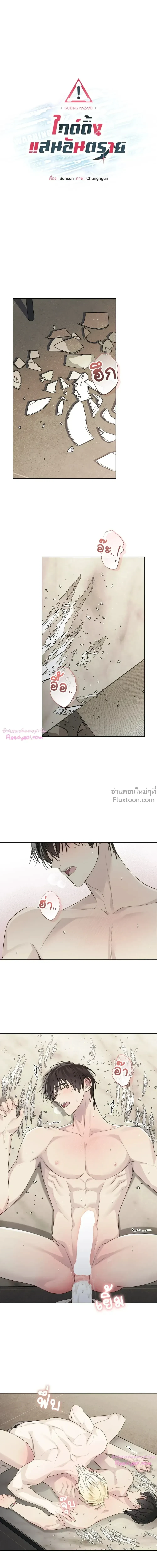 หน้าที่ 2