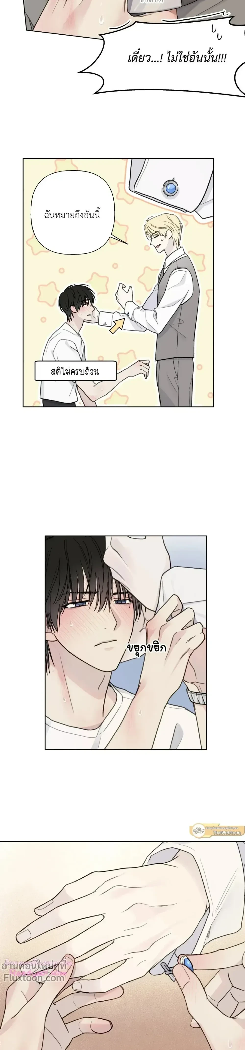 หน้าที่ 3