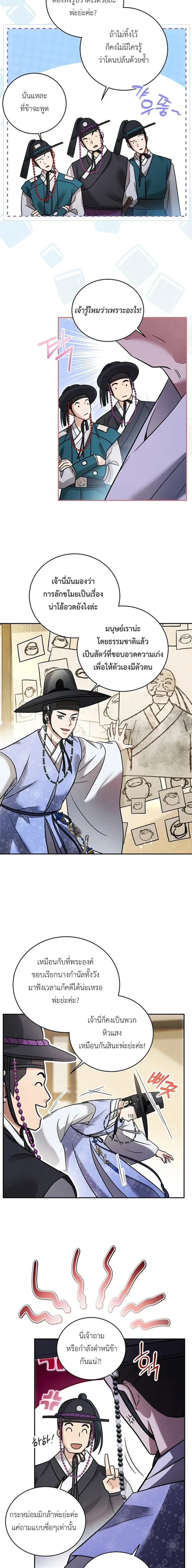 หน้าที่ 17