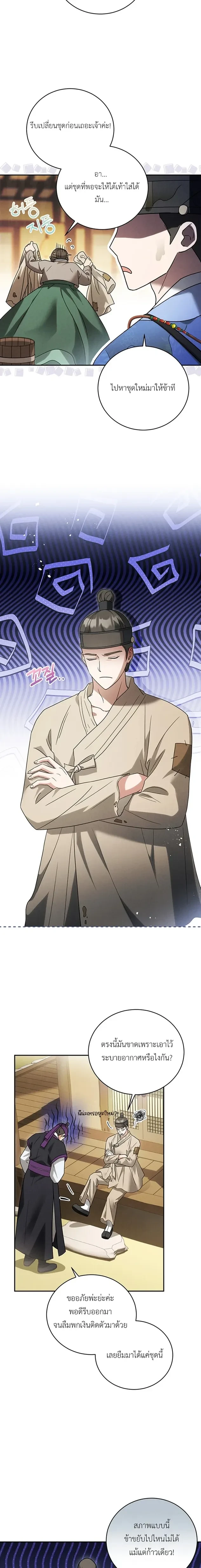 หน้าที่ 14