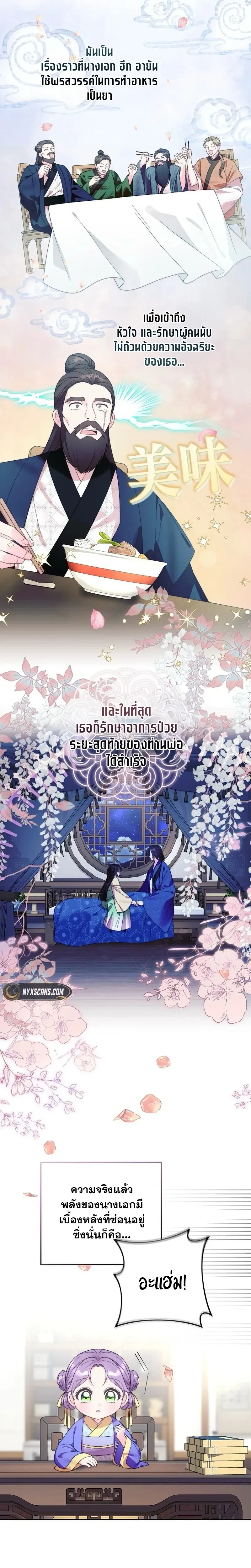 หน้าที่ 14