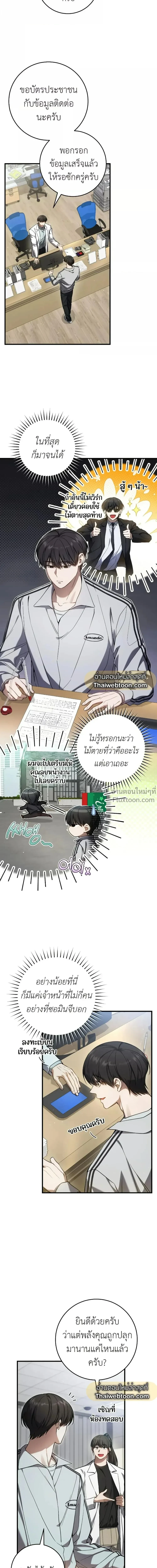 หน้าที่ 3