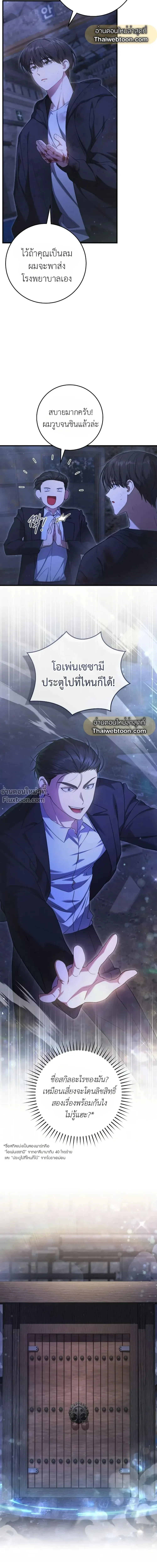 หน้าที่ 23