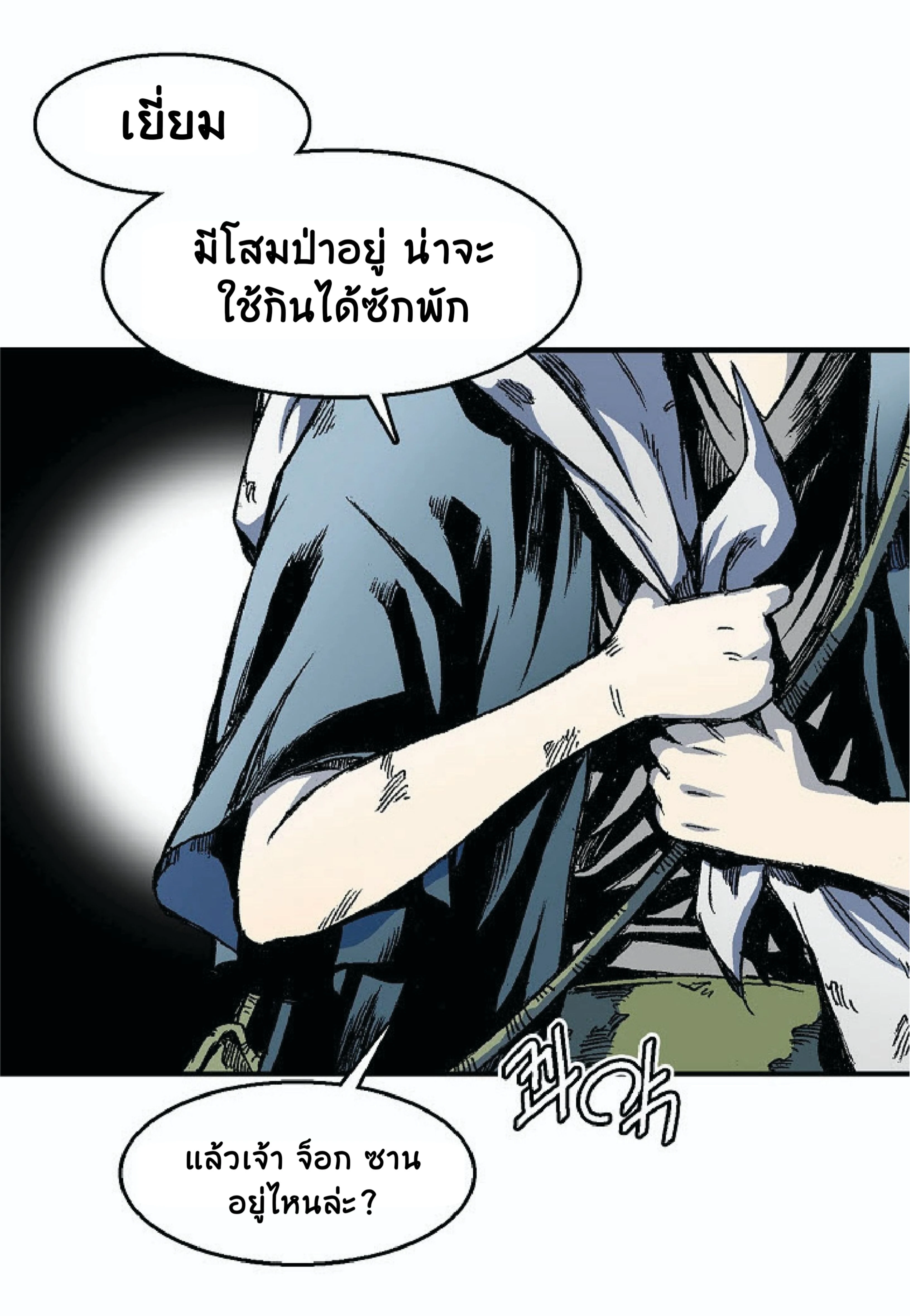 หน้าที่ 7