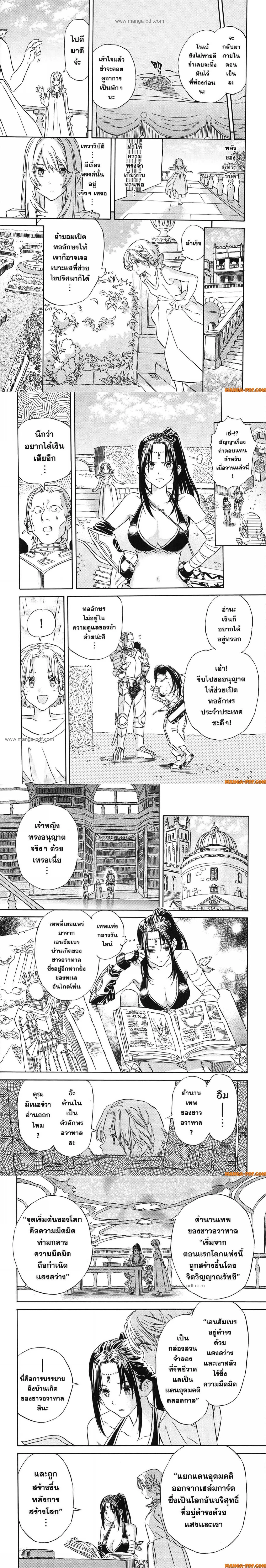 หน้าที่ 4