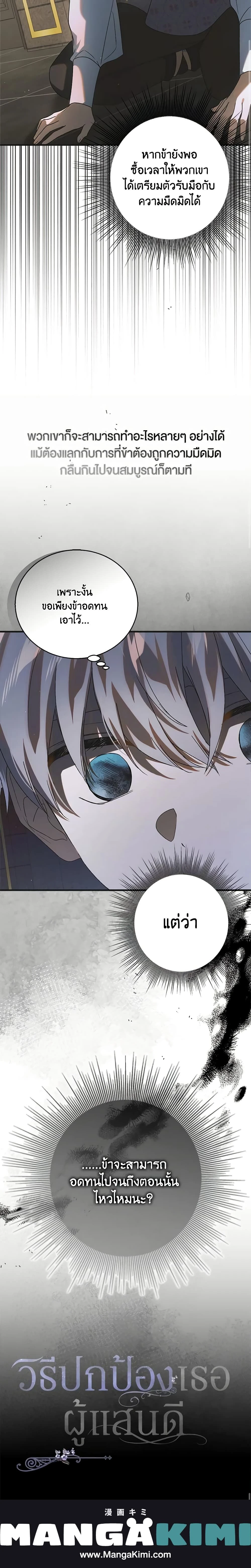 หน้าที่ 23