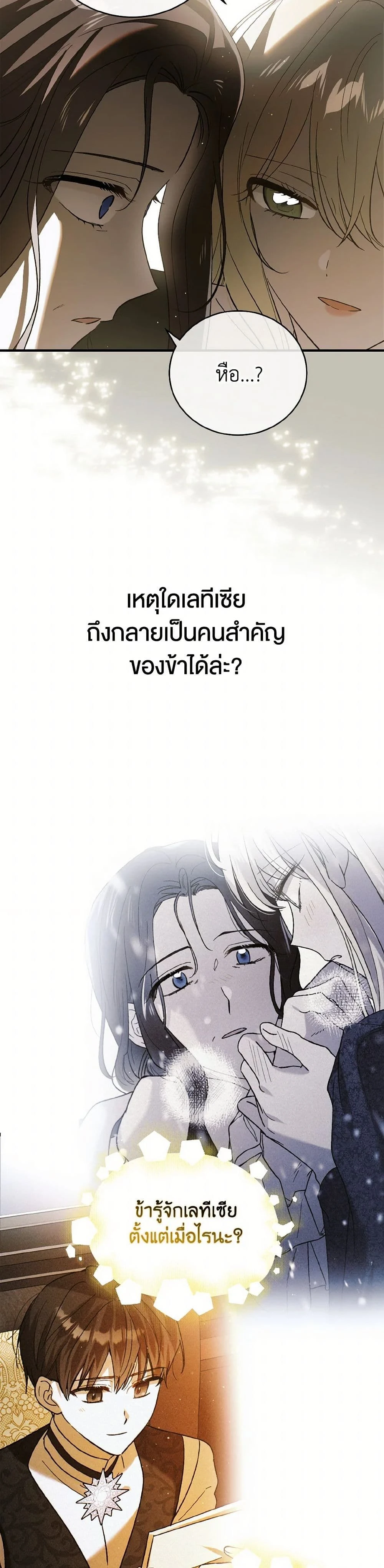 หน้าที่ 38