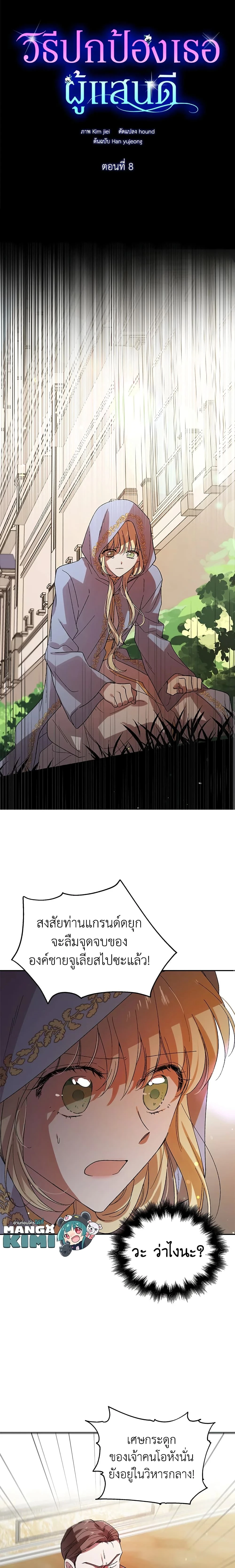 หน้าที่ 8