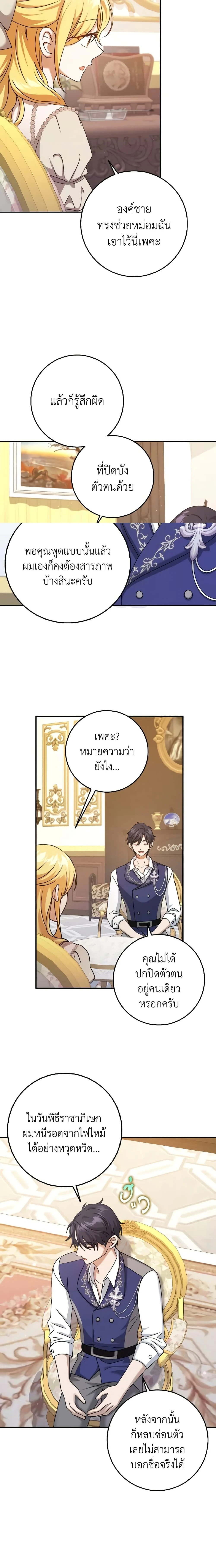 หน้าที่ 14