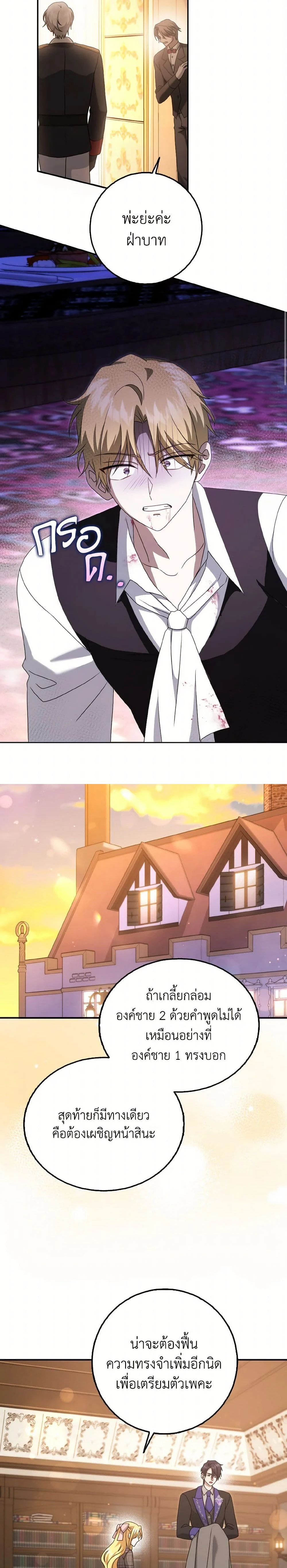 หน้าที่ 6