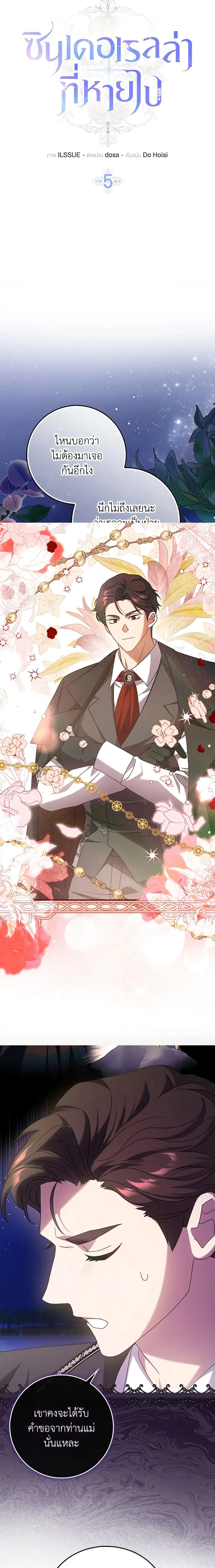 หน้าที่ 3