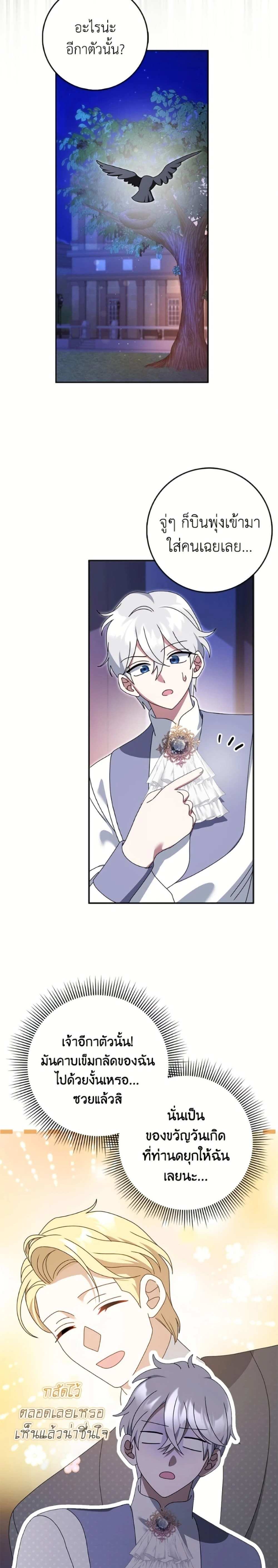 หน้าที่ 7