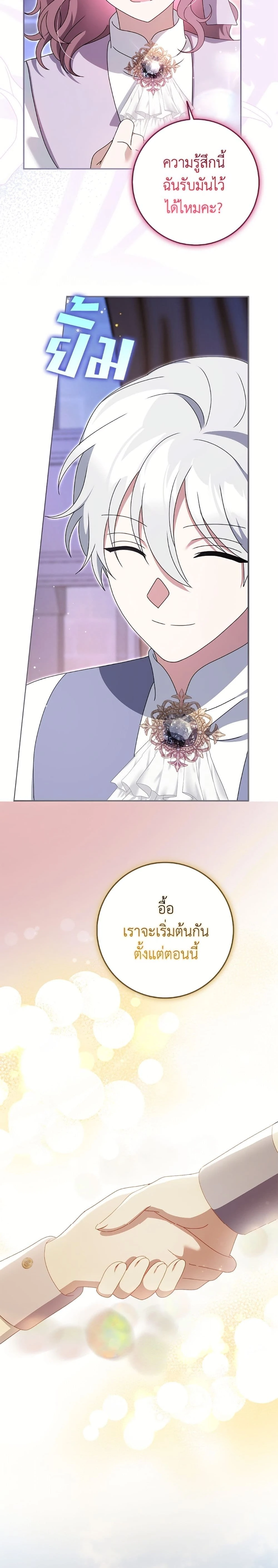 หน้าที่ 23