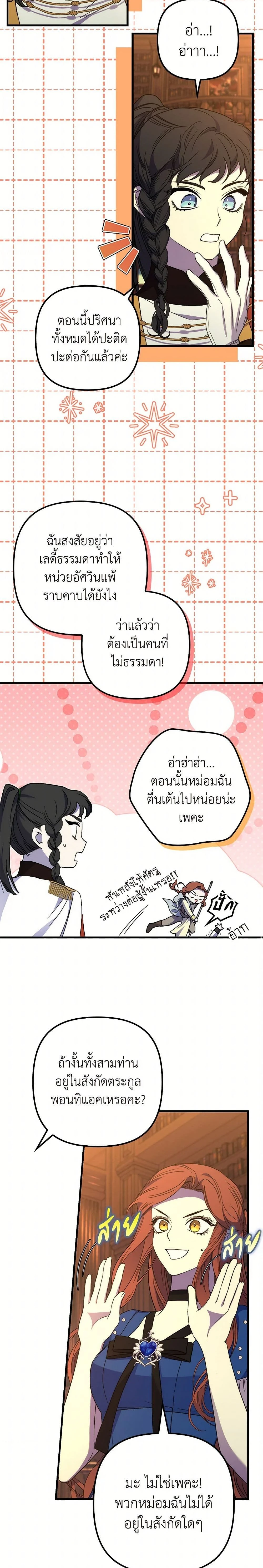 หน้าที่ 7