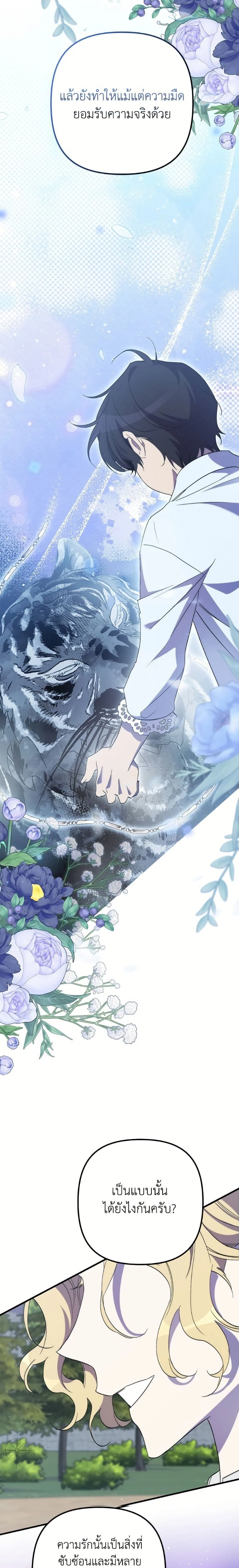 หน้าที่ 23