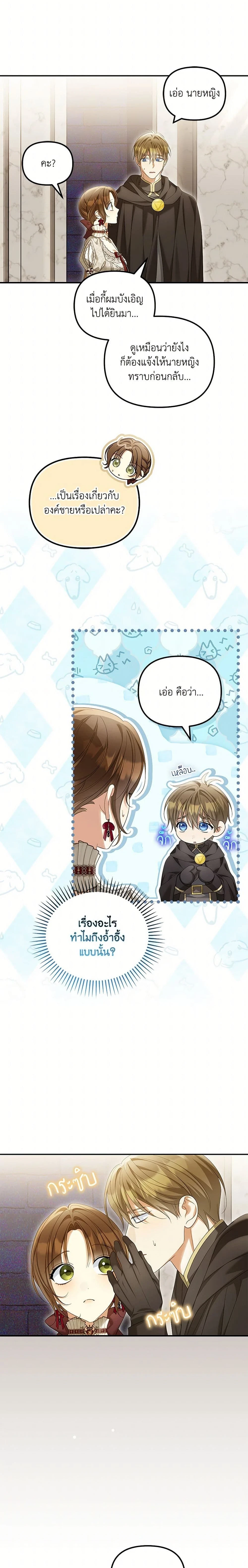 หน้าที่ 7