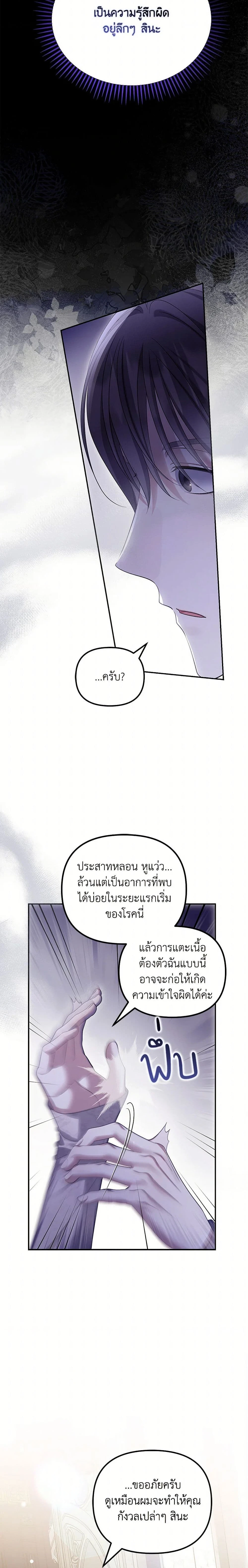 หน้าที่ 3
