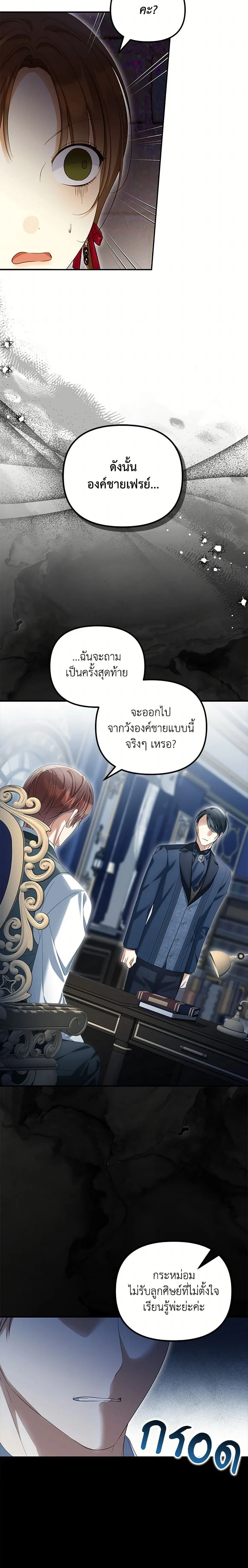 หน้าที่ 8
