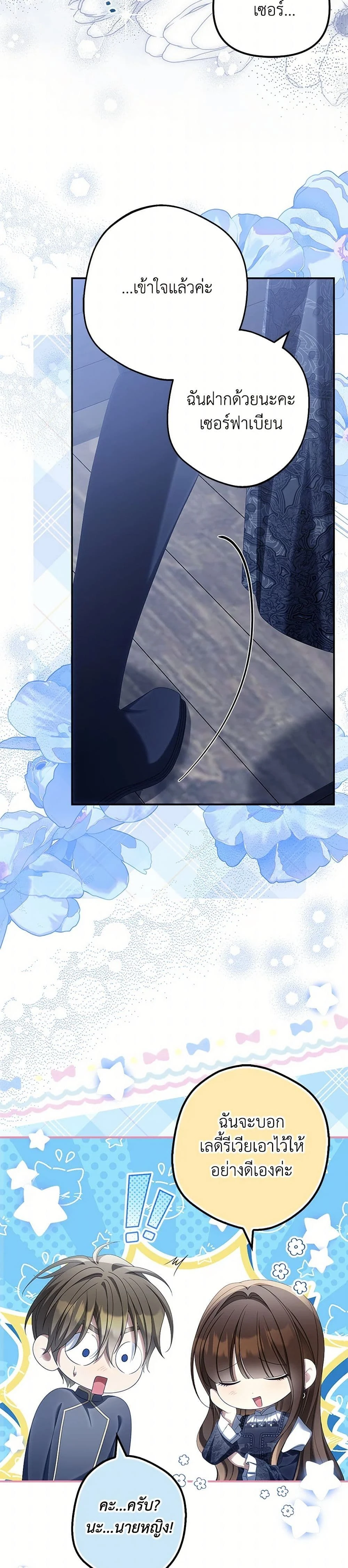 หน้าที่ 36