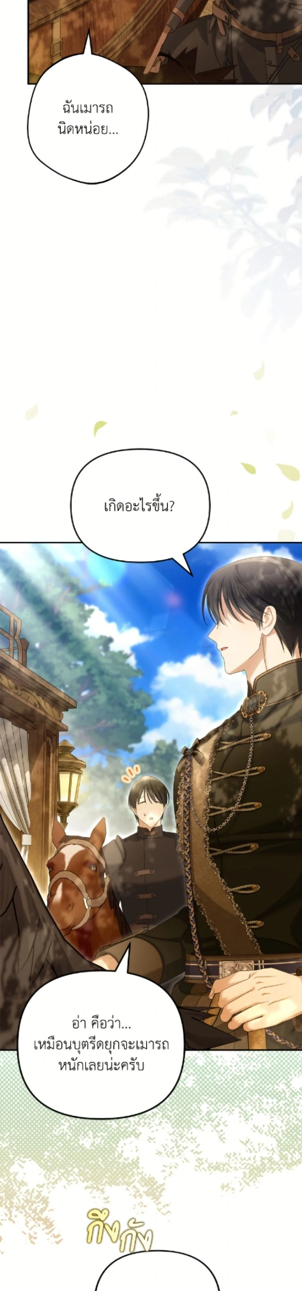 หน้าที่ 33