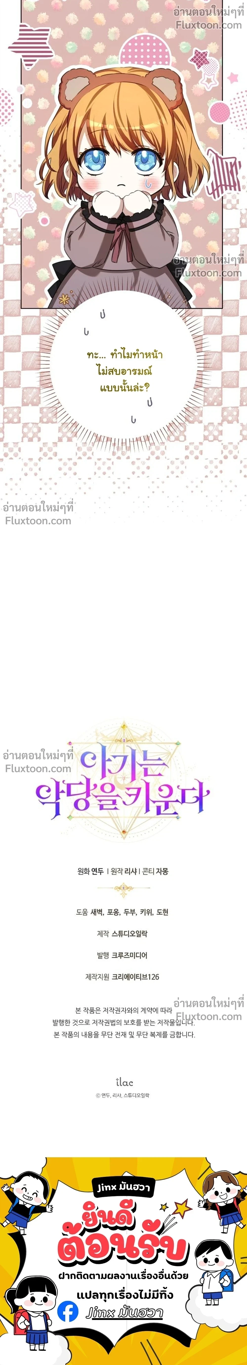 หน้าที่ 29