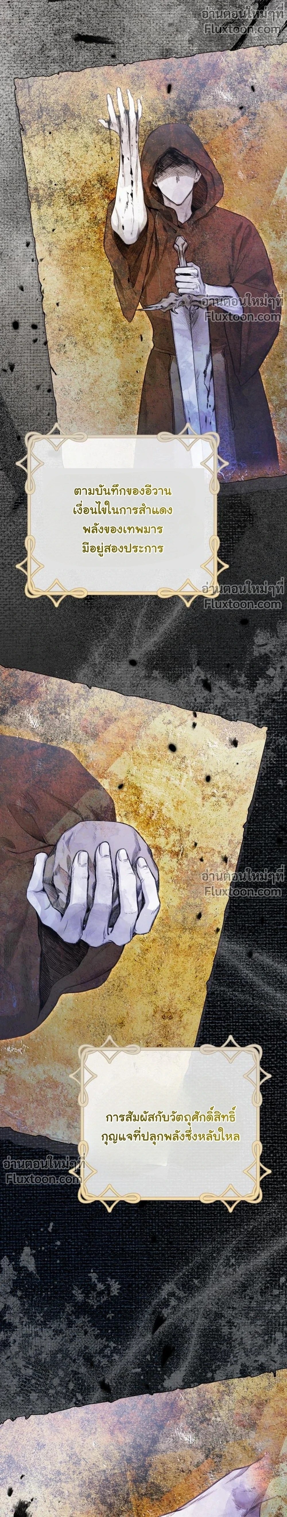 หน้าที่ 25