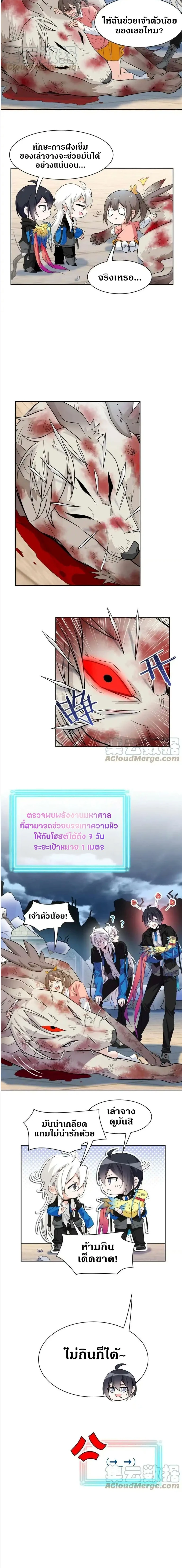 หน้าที่ 8