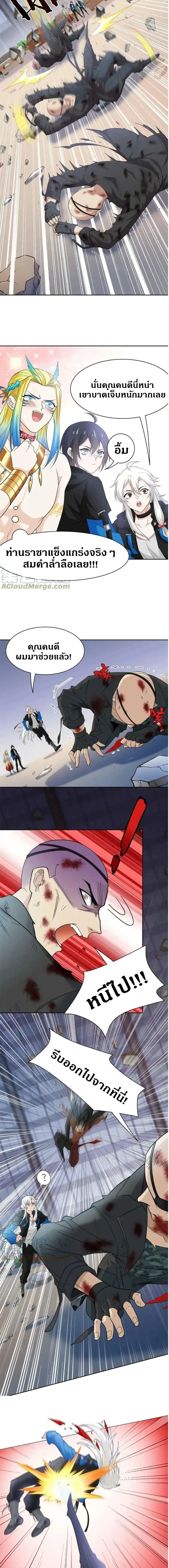 หน้าที่ 2