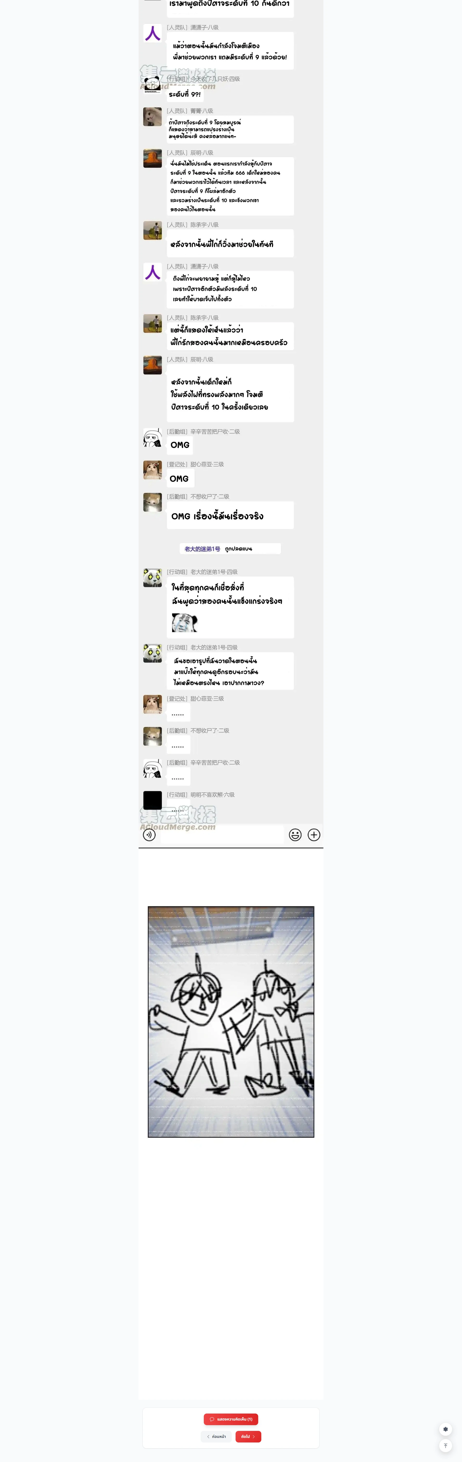 หน้าที่ 8