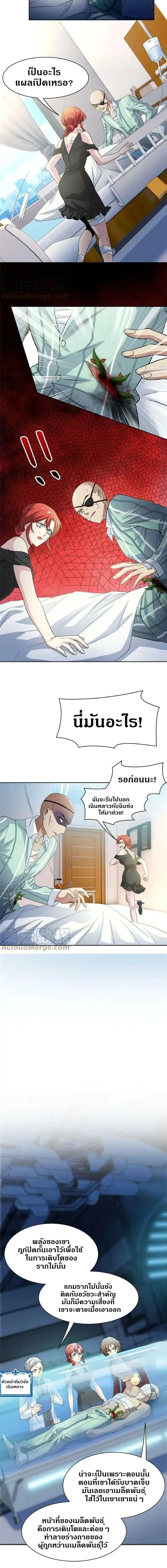 หน้าที่ 4