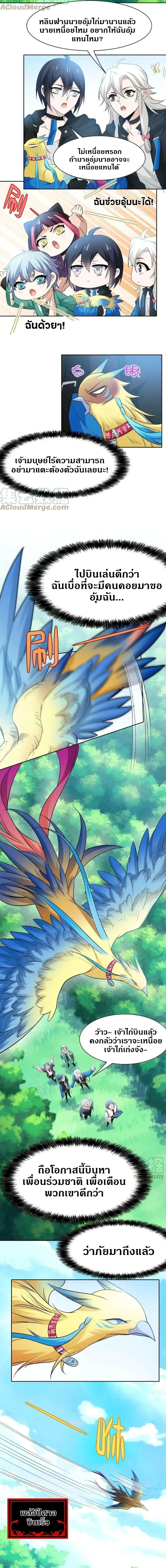 หน้าที่ 8