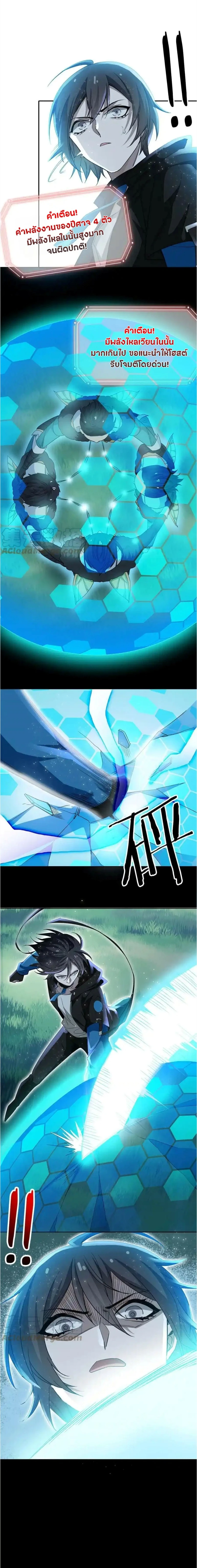 หน้าที่ 8