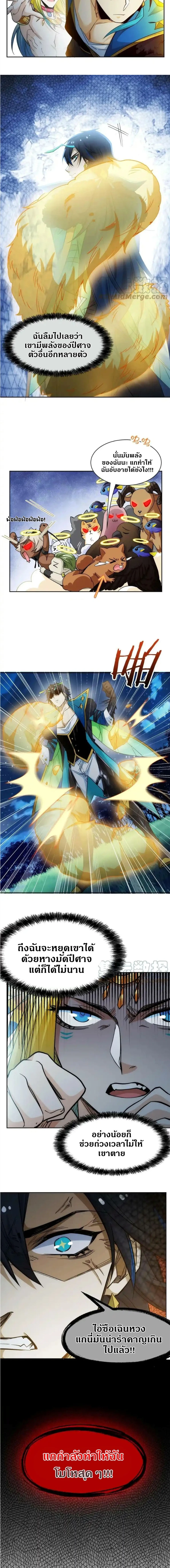 หน้าที่ 7