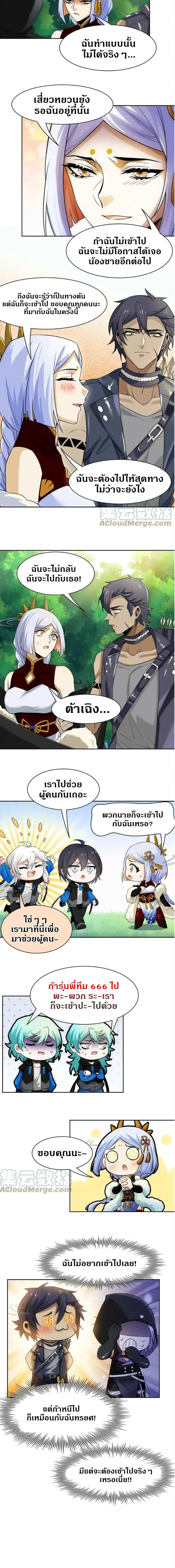 หน้าที่ 6