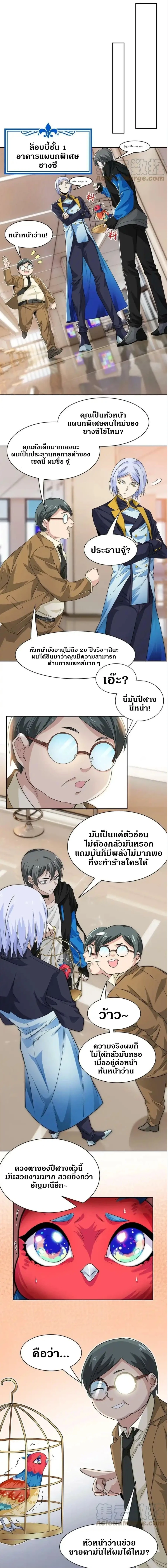 หน้าที่ 7