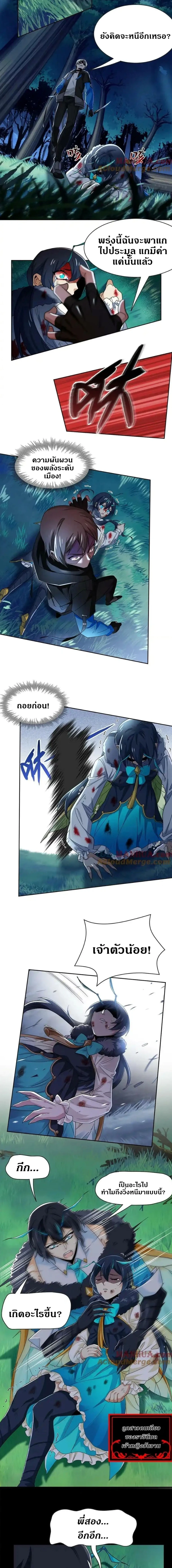 หน้าที่ 8