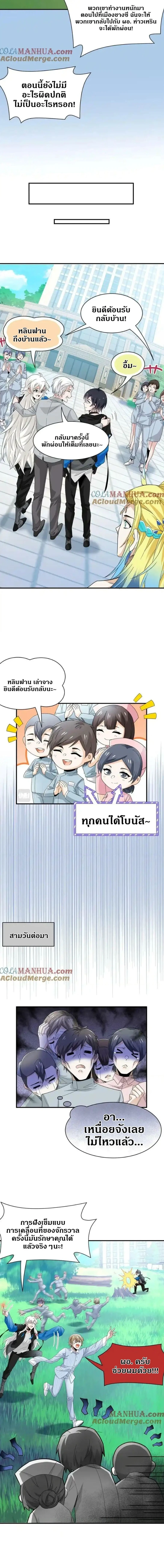 หน้าที่ 7