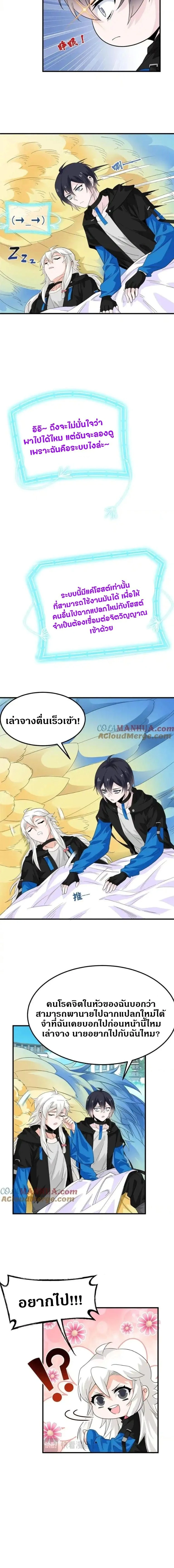 หน้าที่ 8