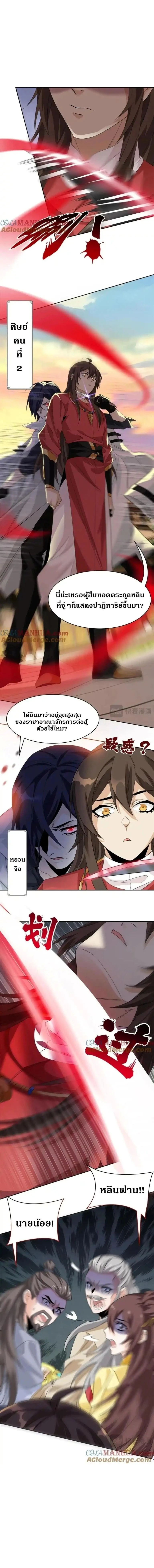 หน้าที่ 7